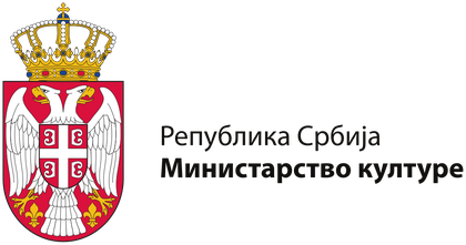 Република Србија, Министарство културе